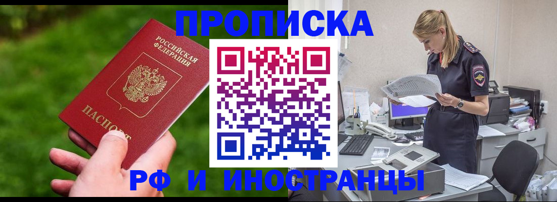 временная регистрация собственник в Советской Гавани